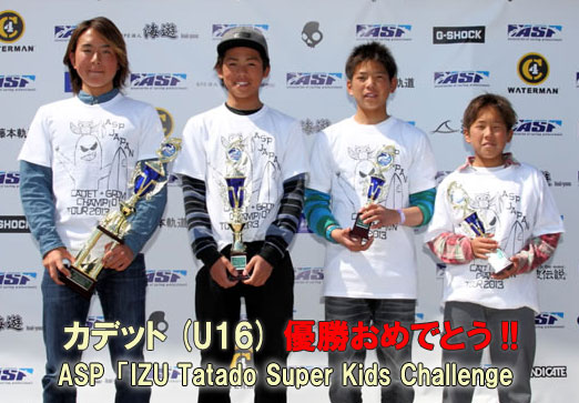 IZU Tatado Super Kids Challenge